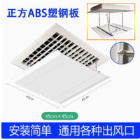 空调挡风板(塑钢板) 45*45CM 链条款 货期一周