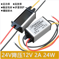 直流电源转换器 DC24转12V 2A 24W 货期两周