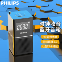 飞利浦 TAR2568 多功能音响蓝牙闹钟音箱 货期一周