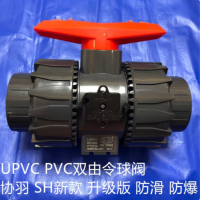 协羽 UPVC 双边由令球阀 国标DN50-内径63mm 货期两周