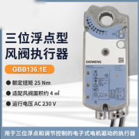 SIEMENS 风阀执行器,GIB136.1E 货期两周