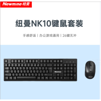 纽曼Newmine NK10 无线键盘鼠标套装 货期一周
