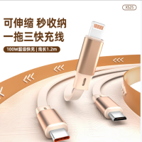 纽曼Newmine XS25 三合一伸缩一拖三快充数据线 米色 货期1周