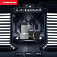 纽曼Newmine HC28 车载充电器点烟器 灰色 货期一周