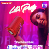 纽曼Newmine BT32 便携式音箱布艺桌面蓝牙音响 红色 货期1周