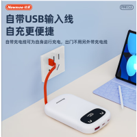 纽曼Newmine PM153 自带线小巧便携快充10000毫安充电宝 白色 货期1周