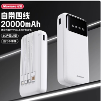 纽曼Newmine M281 自带四线数显快充20000毫安充电宝 白色 货期1周