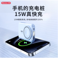 纽曼Newmine P133W 无线磁吸快充1w毫安充电宝 蓝色 货期1周