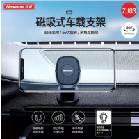 纽曼Newmine ZJ03 磁吸两用车载手机支架 货期1周