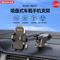 纽曼Newmine ZJ08 吸盘式可旋转车载手机支架 货期1周