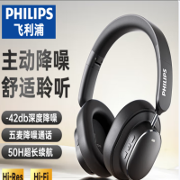 飞利浦 TAH5519 头戴式无线蓝牙耳机主动降噪游戏音乐运动 黑色 货期1周