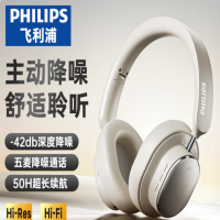 飞利浦 TAH5519 头戴式无线蓝牙耳机主动降噪游戏音乐运动 米白色 货期1周