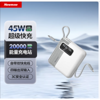 纽曼Newmine AL59 充电宝45w自带线2w毫安移动电源 白色 货期1周