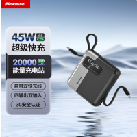 纽曼Newmine AL59 充电宝45w自带线2w毫安移动电源 黑色 货期1周