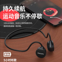 飞利浦 TAA1609 挂耳式骨传导蓝牙耳机运动跑步骑行IP66 黑色 货期1周