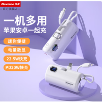 纽曼Newmine AT01 数显快充 双向快充胶囊充电宝5000毫安 白色 货期1周