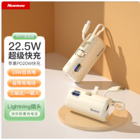 纽曼Newmine AT01 数显快充 双向快充胶囊充电宝5000毫安 奶茶色 货期1周