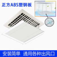 空调挡风板 塑钢硬板 金属链条 75*75CM 货期2周 不涉及维保