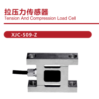 拉压力传感器 XJC-S09-Z 量程范围 :10-30-50-100Kg 维保一年 货期2周