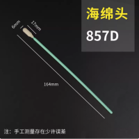 防静电棉签 海绵头 100支/袋 857D 货期一周