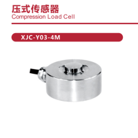 压式传感器 XJC-Y03-4M 量程范围 :2T-15T 维保一年 货期2周