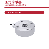 压式传感器 XJC-Y11-55 量程范围 :50-100-200-500kg 1-2t 维保一年 货期2周