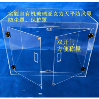 定制亚克力板防风罩120*100*60CM货期2周 维保不涉及