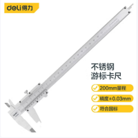 得力 DL92200P高精度游标卡尺200mm 货期1周