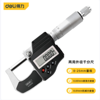 得力 DL321025S 数显外径千分尺0-25mm两用 货期1周