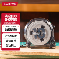 得力 DL271025T 钢卷尺10mx25mm透明壳自锁 1组3把 货期1周