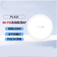 H3c千兆双频吸顶式AP 1500M双频WiFi6 PL410 货期一周