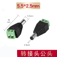 AMTAIK DC直流电源插头插座 5.5*2.5mm 公头+母头 1套 货期一周