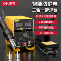 得力 DL-HT898D 台式二合一双数显拆焊台760W 货期1周