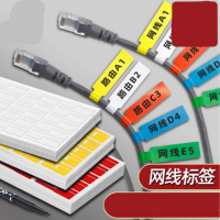 ansmc 网线标签贴纸 不干胶分类彩色标签贴、电源线充电线收纳标记贴线缆 货期 1周,无维保