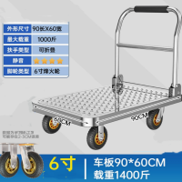 不锈钢手推车 可折叠手拉车拖车 6寸静音轮 载重1400斤 90*60cm 货期1周
