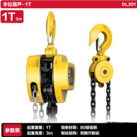 得力 DL301 手拉葫芦起重葫芦手动倒链吊葫芦滑轮 1Tx3m 货期1周