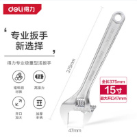 得力 DL120215Z 大开口万能活口扳手省力 15寸铬钒钢专业级光柄活扳手 货期1周