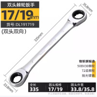 得力 DL191719 快速扳手铬钒钢双梅花快扳17x19mm 1组3把 货期1周