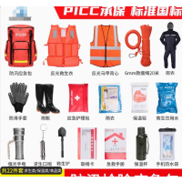 Andriiash 防汛台风应急包水灾抗洪抢险家庭物资储备雨季汛期防灾救援包 货期1周 无维保