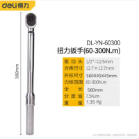得力 DL-YN-60300 扭力扳手 棘轮扭矩扳工具 货期1周