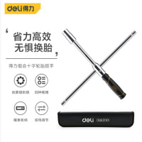 得力 DQ62001 组合十字轮胎扳手套装 汽修工具省力套筒扳手 1组2套 货期1周