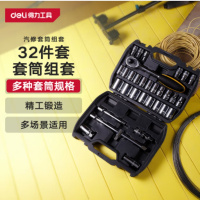 得力 DL1032 32件 12.5mm 系列套筒组套棘轮扳手汽车维修工具套装 货期1周