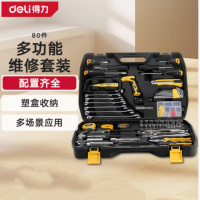 得力 DL5967 多功能五金工具箱套装综合维修套装80件套 货期1周
