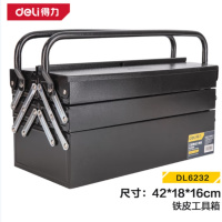 得力 DL6232 19寸三层铁皮工具箱五金工具箱收纳箱