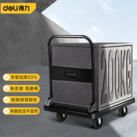 得力 DL436200S 加强型平板车小推车折叠搬运拉杆拖车免安装200kg/TPR轮 货期1周
