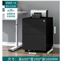 芯创辉 多功能 桌边柜 600*390*500mm 带刹车轮,钢制,货期2周 一年维保