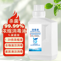 浓缩型衣物消毒液 XDB-JAY2601 衣物家居物表消毒 1L/瓶 1组8瓶 货期1周