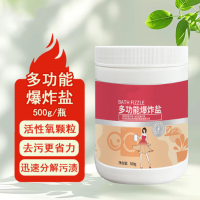 爆炸盐清洁剂 XDB-BZY2991 多功能强力去污洁净如新爆炸盐 500g/瓶 1组24瓶 货期1周