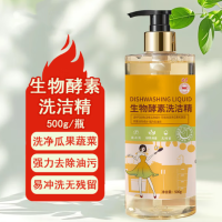 生物酵素洗洁精(绿茶清香)XDB-XJJ2977 高效去油护手洗洁精 500g/瓶 1组24瓶 货期1周