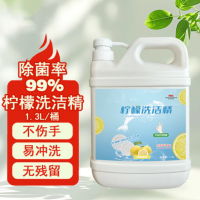柠檬洗洁精 XDB-XJJ3219 除菌快速去油不伤手 1.3L/桶 1组12桶 货期1周